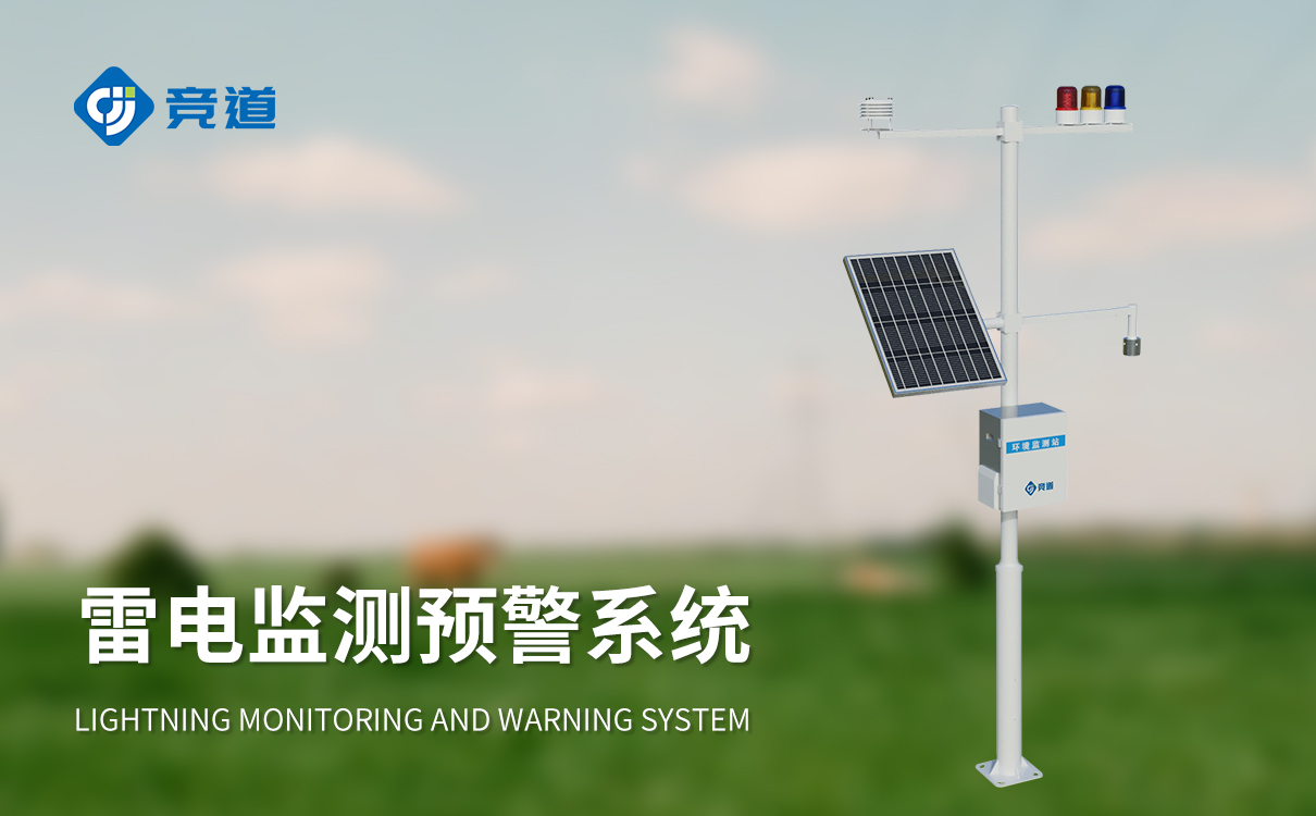 大气电场监测仪
