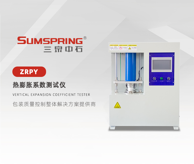 ZRPY-热膨胀系数测试仪01.jpg