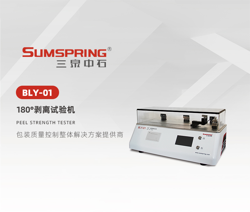 BLY-01-180°剝離試驗機.jpg BLY-01-180°剝離試驗機.jpg