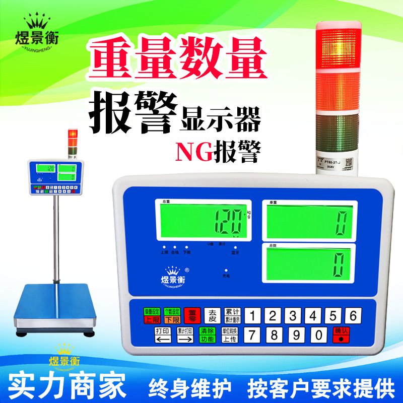 NG报警 未标题-2.jpg