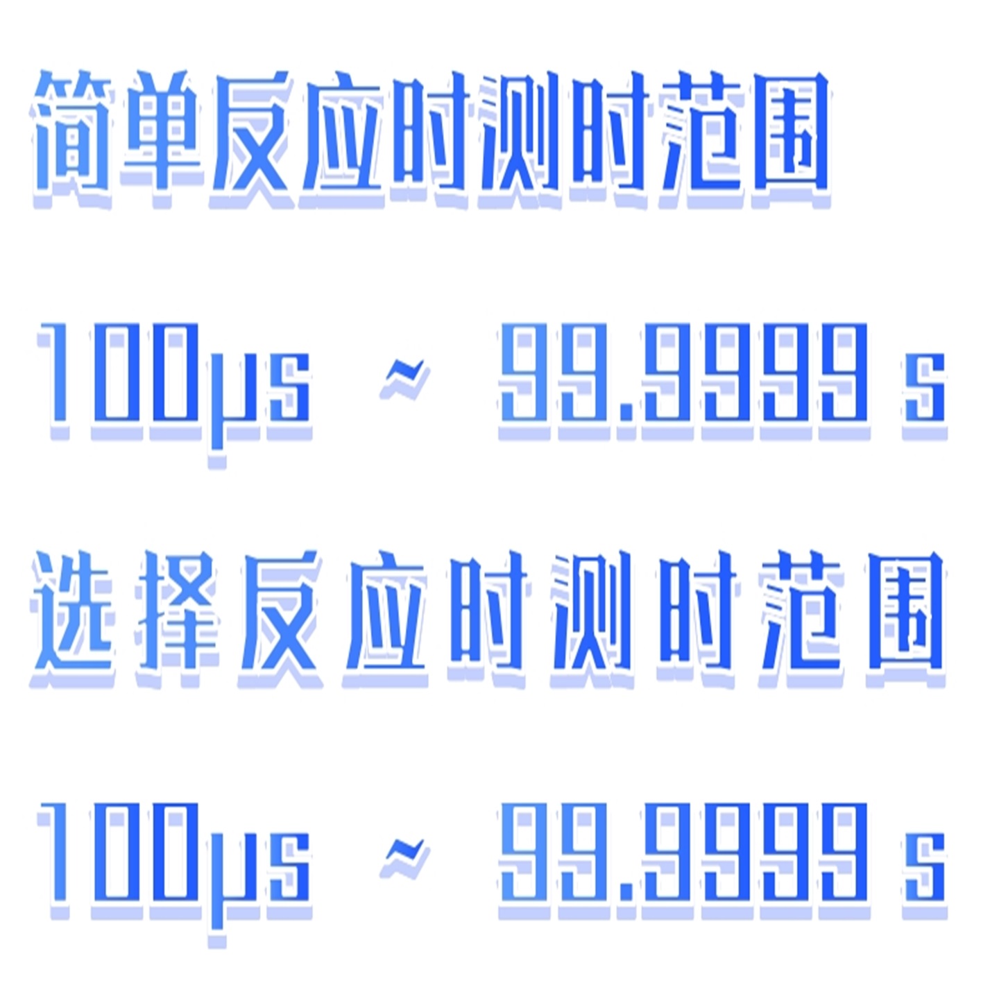 选择/简单反应时测定仪 型号:CN60-EP202/EP203库号：M295620