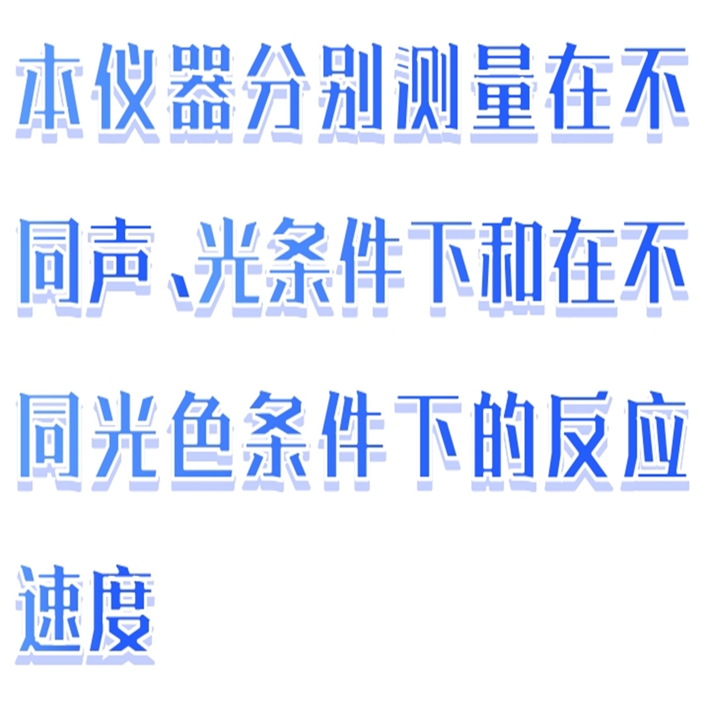 选择/简单反应时测定仪 型号:CN60-EP202/EP203库号：M295620