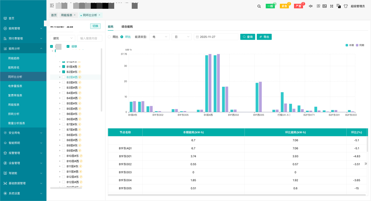 /Users/kongyijian/Library/Containers/com.kingsoft.wpsoffice.mac/Data/tmp/photoeditapp/20251202170900/temp.pngtemp