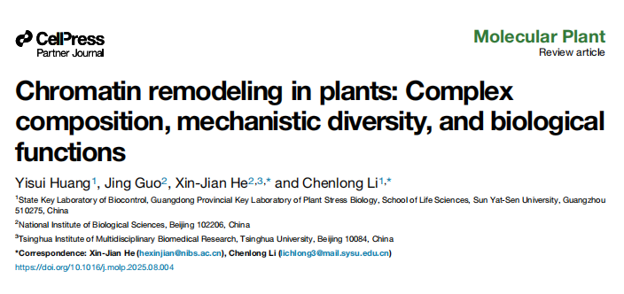植物中的染色質(zhì)重塑：復(fù)合物組成、機(jī)制多樣性及生物學(xué)功能