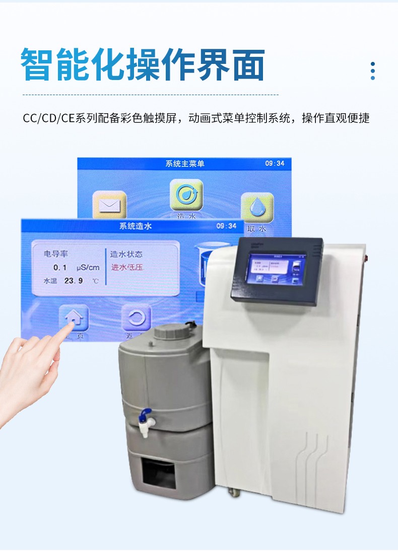 超純水機 五品牌超純水機性價比深度測評:恒美智造憑實力登頂