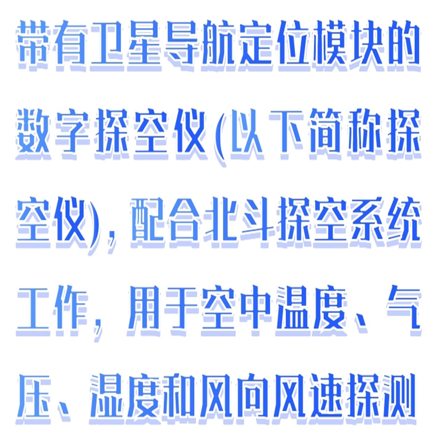 探空仪 型号:BX33-XGP-3库号:M411544