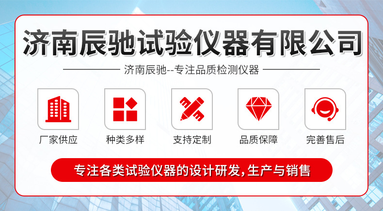 濟(jì)南辰馳-紅1.jpg 濟(jì)南辰馳-紅1.jpg