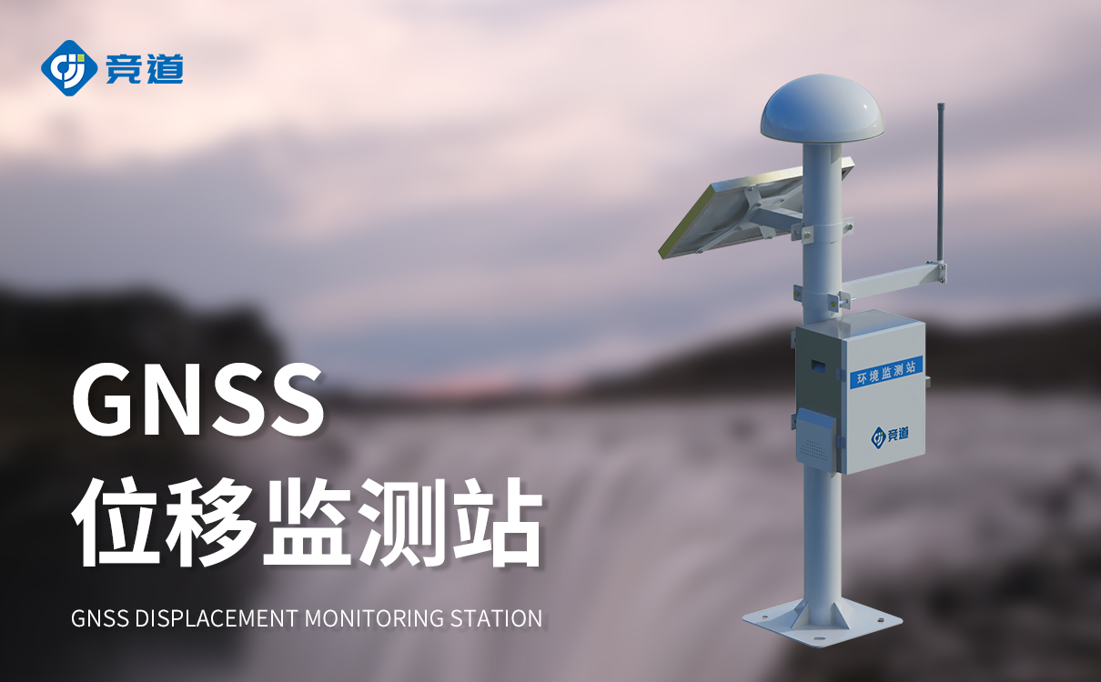 大坝位移监测和沉降监测