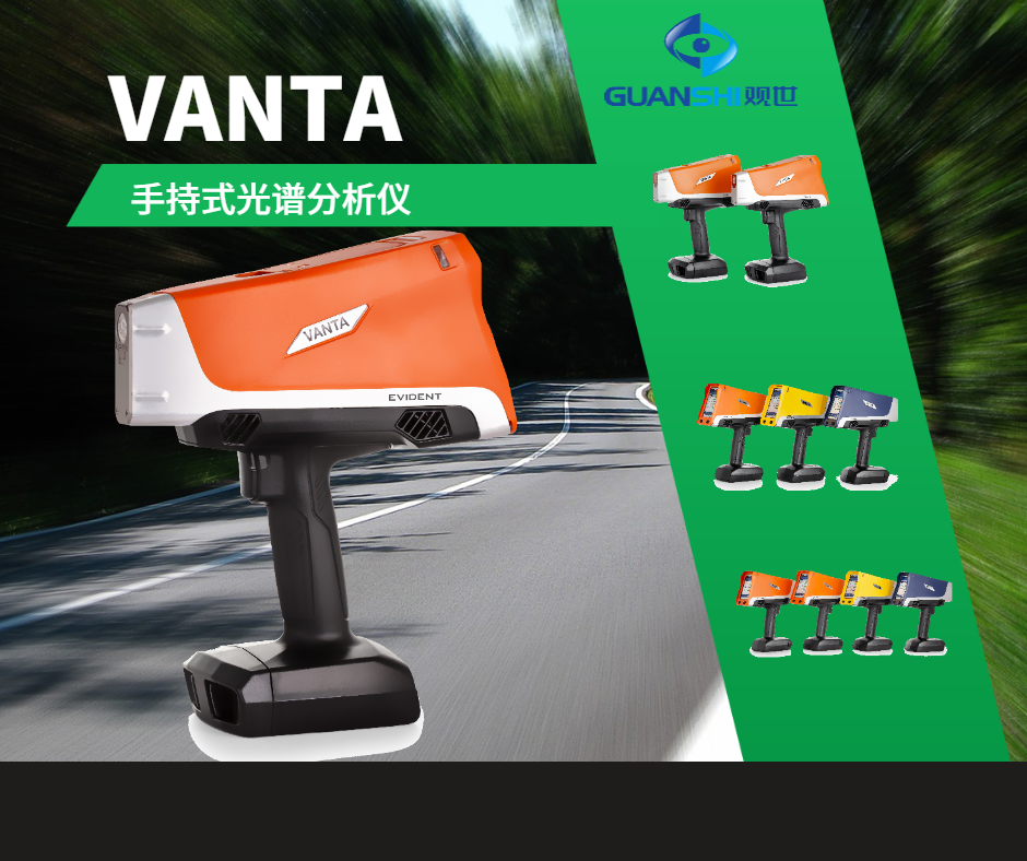 金屬元素光譜儀