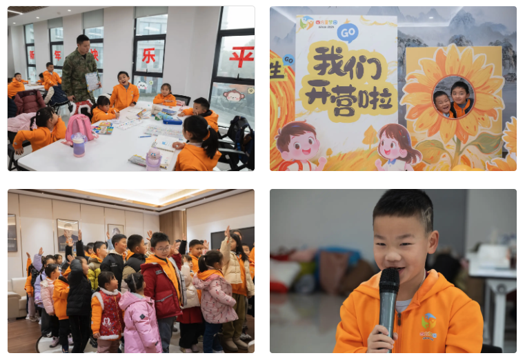 &ldquo;四方童夢園&rdquo;2026年寒假冬令營正式開營