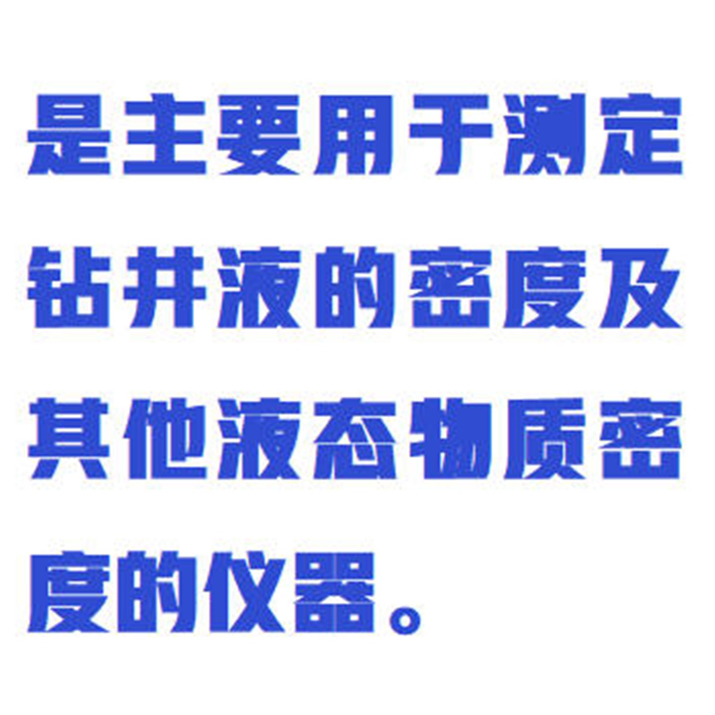 液体密度计 型号:WYHT03/ZXMDJ-1库号:M412067