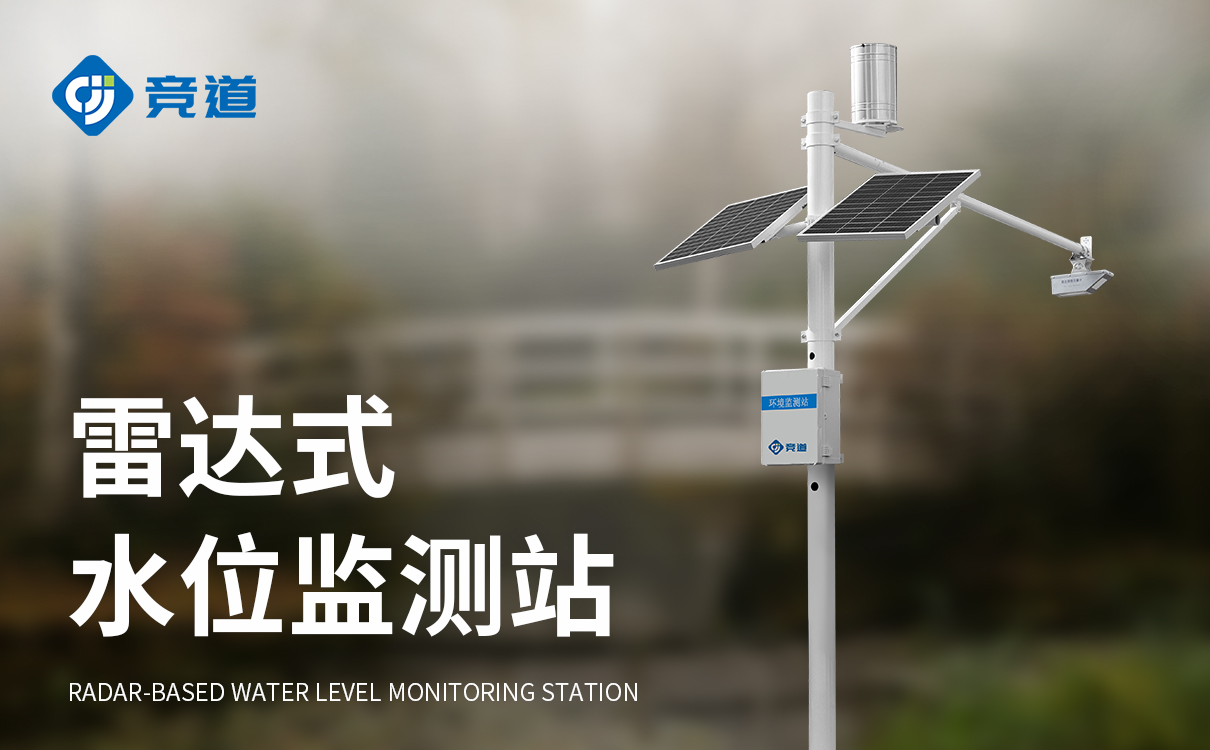 水文測流系統(tǒng) 水文測流系統(tǒng)