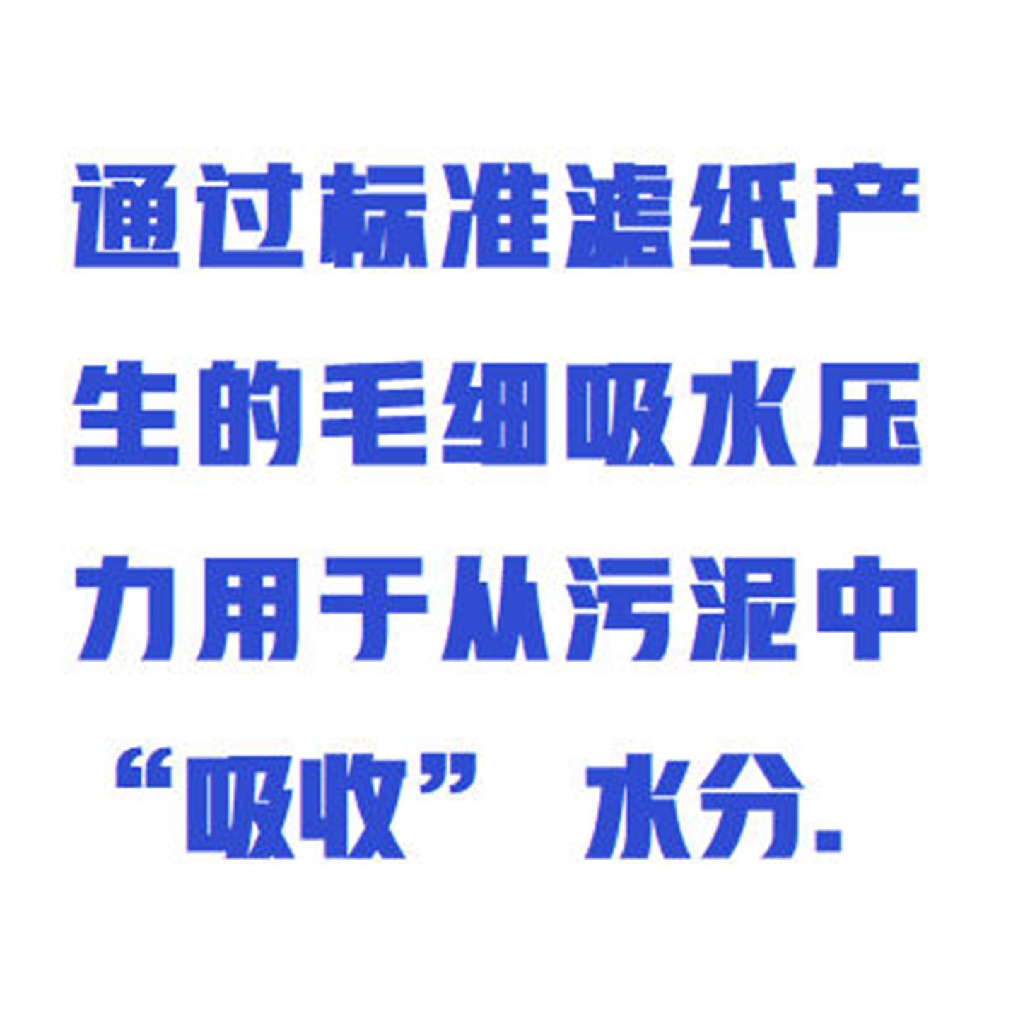 污泥毛细管吸收时间测定仪CST 型号:WYHT03-ZXCST库号：M412347