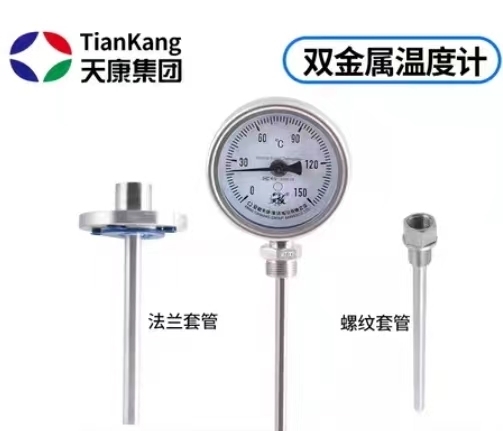 WSS双金属温度计