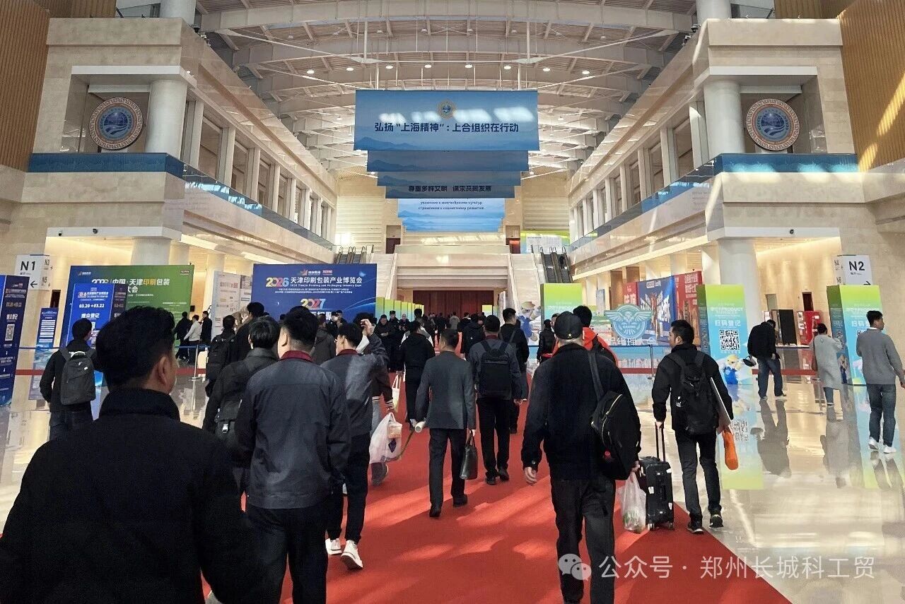 津门赴约，口碑见证｜长城科工贸亮相天津药机展！