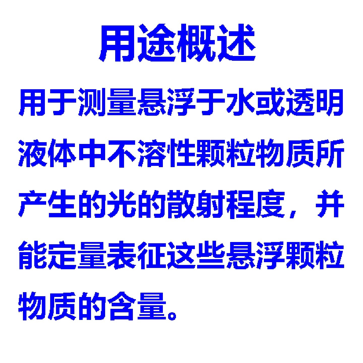 台式浊度计/浊度仪型号:WGZ–1A库号：M412527