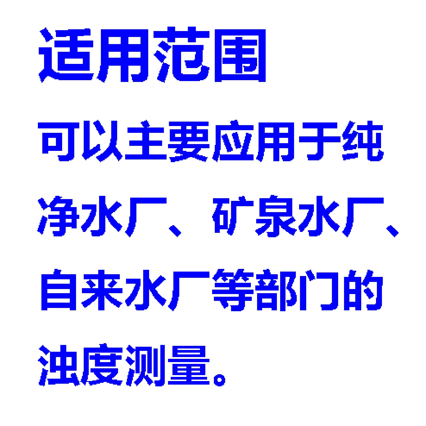 台式浊度计/浊度仪型号:WGZ–1A库号：M412527