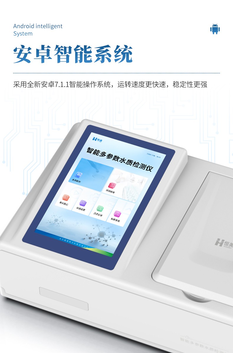 硫酸鹽測定儀