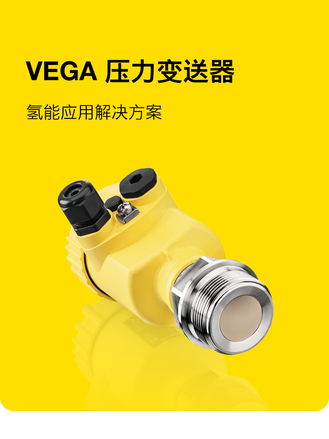 氫氣壓縮機的壓力測量