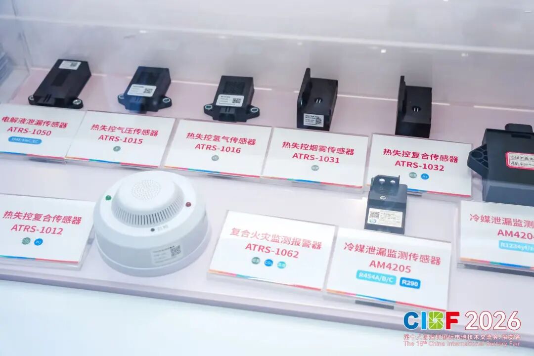 四方光电亮相CIBF电池展，多维方案守护锂电产业安全发展