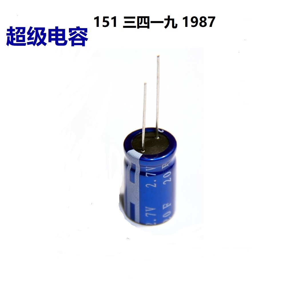 2.7V 柱狀系列產(chǎn)品 - 副本 - 副本.jpg 2.7V 柱狀系列產(chǎn)品 - 副本 - 副本.jpg