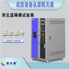 多功能电池隔爆试验箱测试电池研发生产