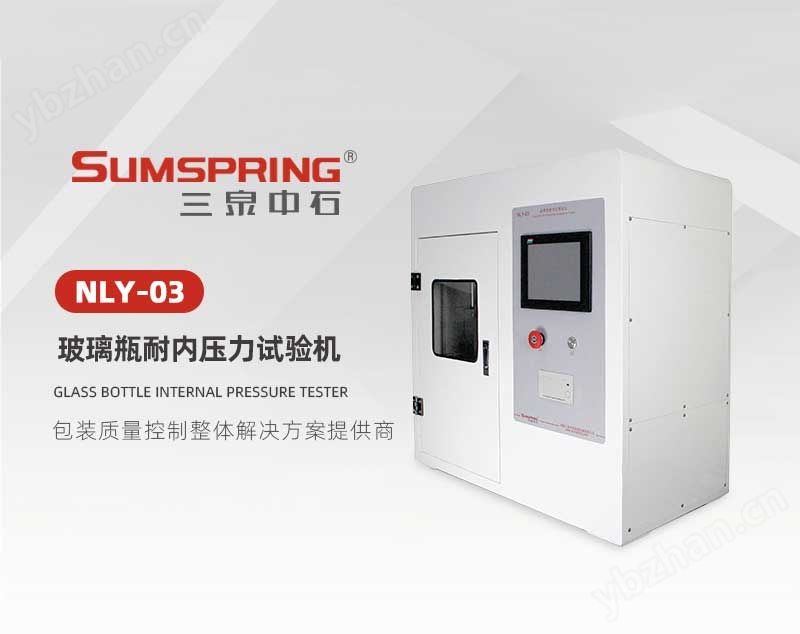 玻璃瓶內(nèi)壓力測試機(jī)-概述