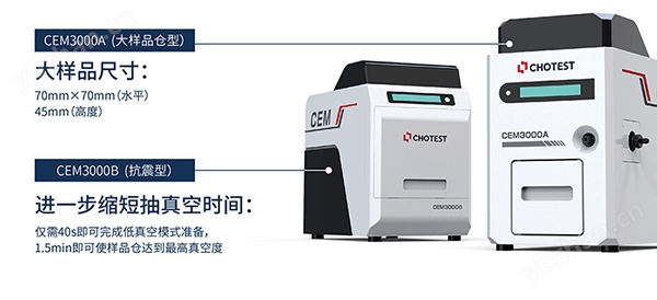 SEM扫描电子显微镜