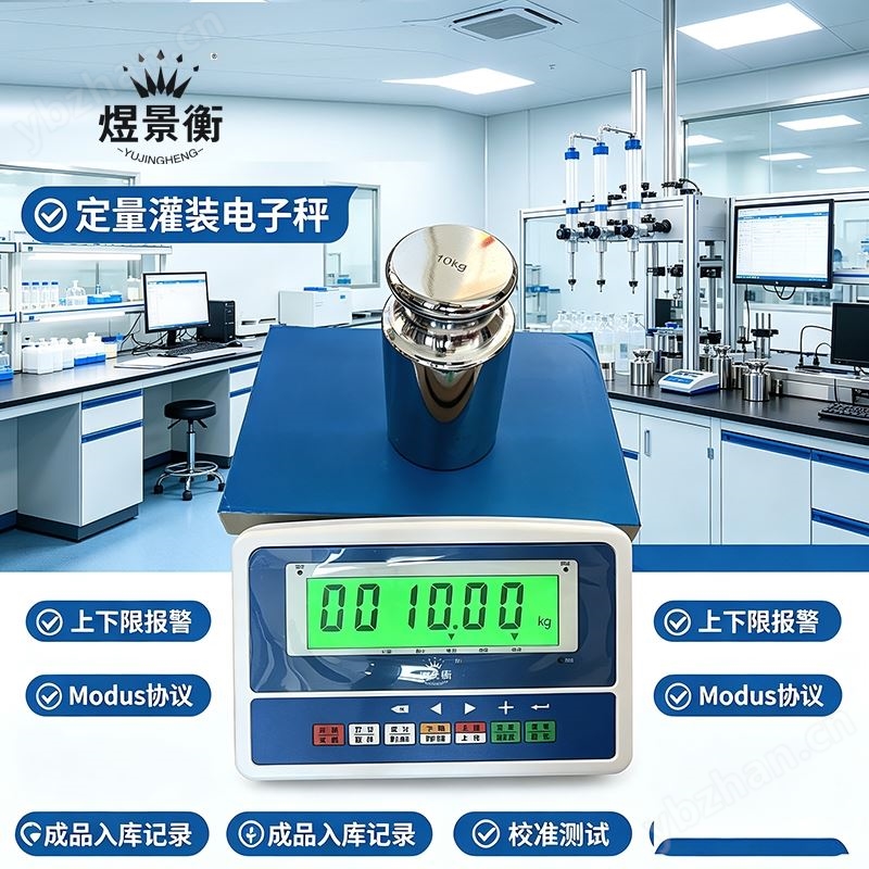 帶數(shù)采接口電子秤RS485通訊 連接MOM系統(tǒng)
