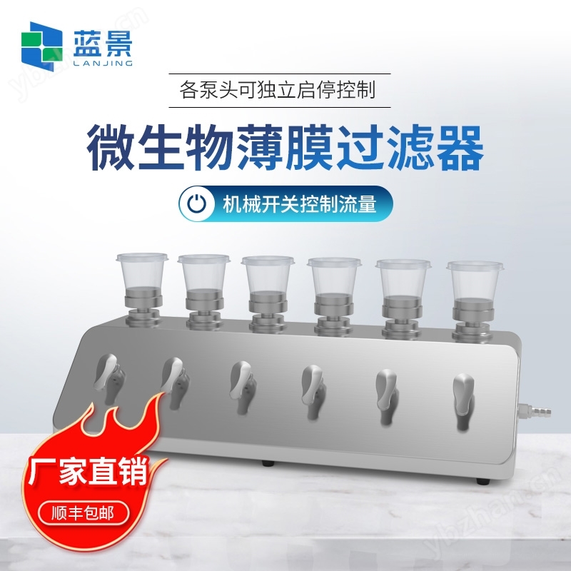 微生物薄膜過濾器