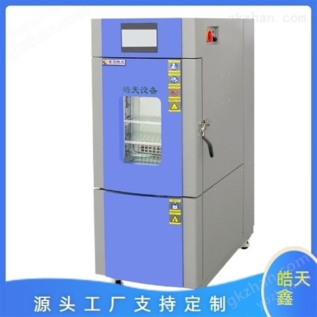 连接、互连与结构件复层式温湿高试验箱