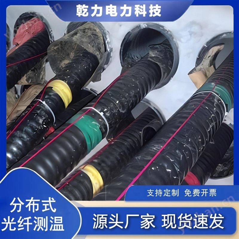 高壓電纜光纖測溫在線監(jiān)測系統(tǒng)