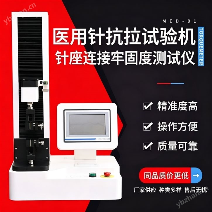 針頭脫落力測試儀