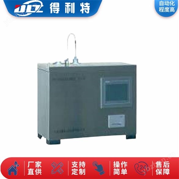 自動苯結(jié)晶點測定儀