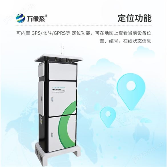 遠程智能孢子捕捉系統(tǒng)