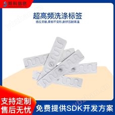 CK-BQ015RFID布草洗涤标签酒店洗涤织唛电子标签