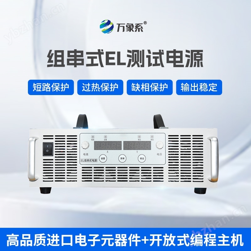 無(wú)人機(jī)巡檢配套組串電源