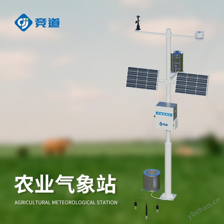 氣象監測儀