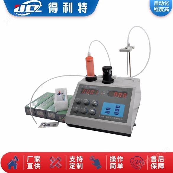 電位滴定儀