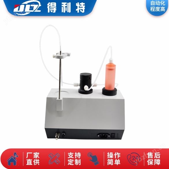 電位滴定儀