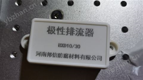 揭秘極性排流器智能排流的核心奧秘
