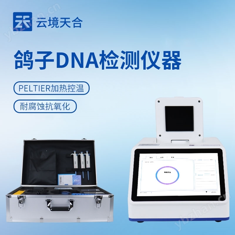 賽鴿飛行能力鑒定儀