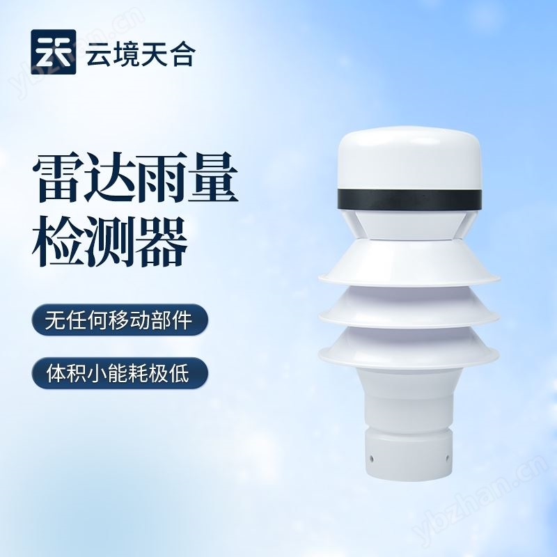 雷達(dá)雨量傳感器