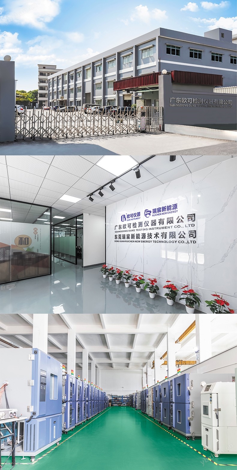 可程式恒溫恒濕環境試驗箱