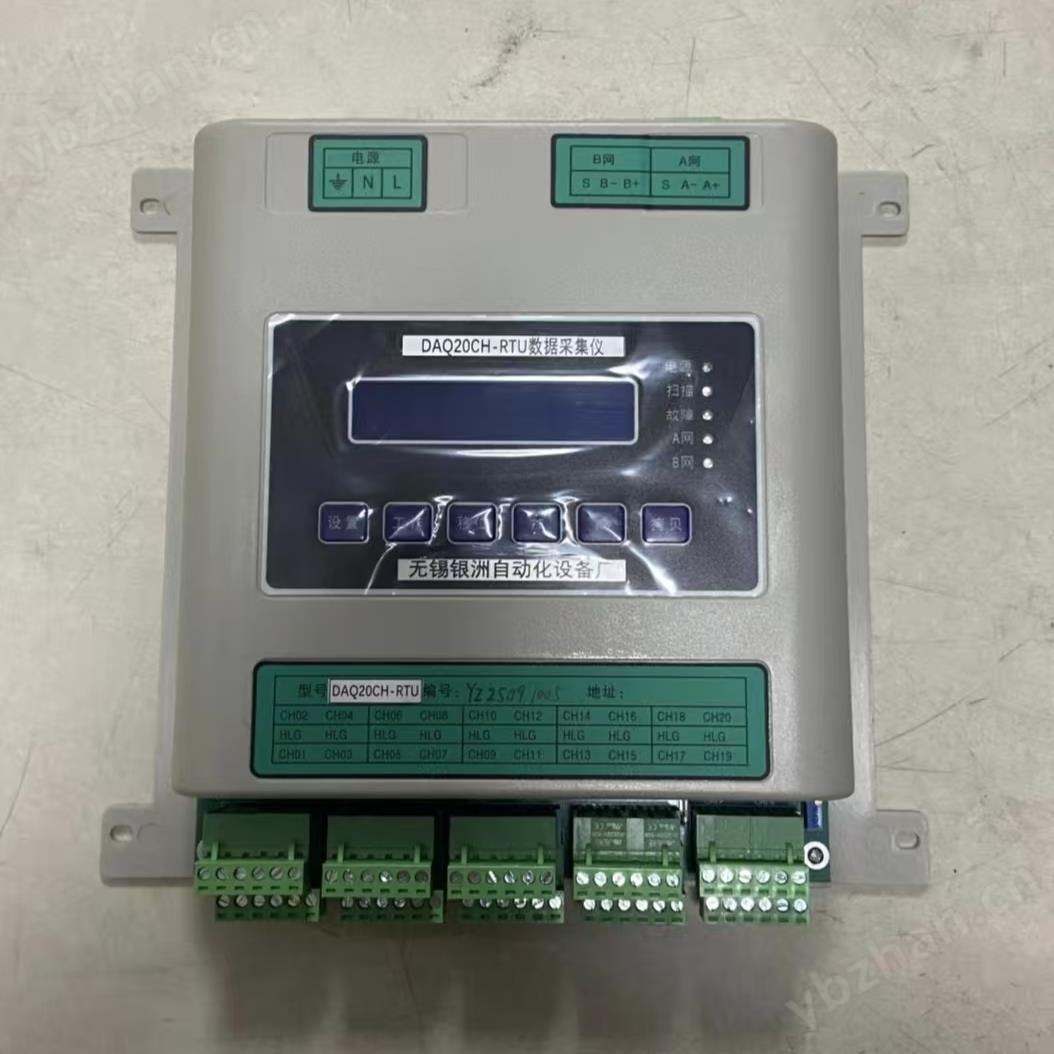 模擬量測量前端 智能數據采集模塊