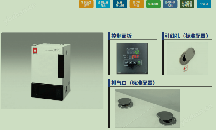 YAMATO代理 送風(fēng)定溫恒溫箱 DKM411C