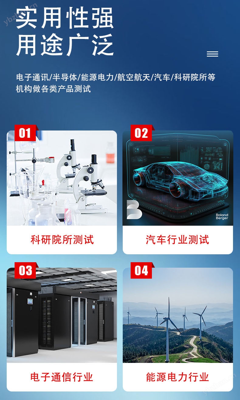 電磁式振動試驗臺