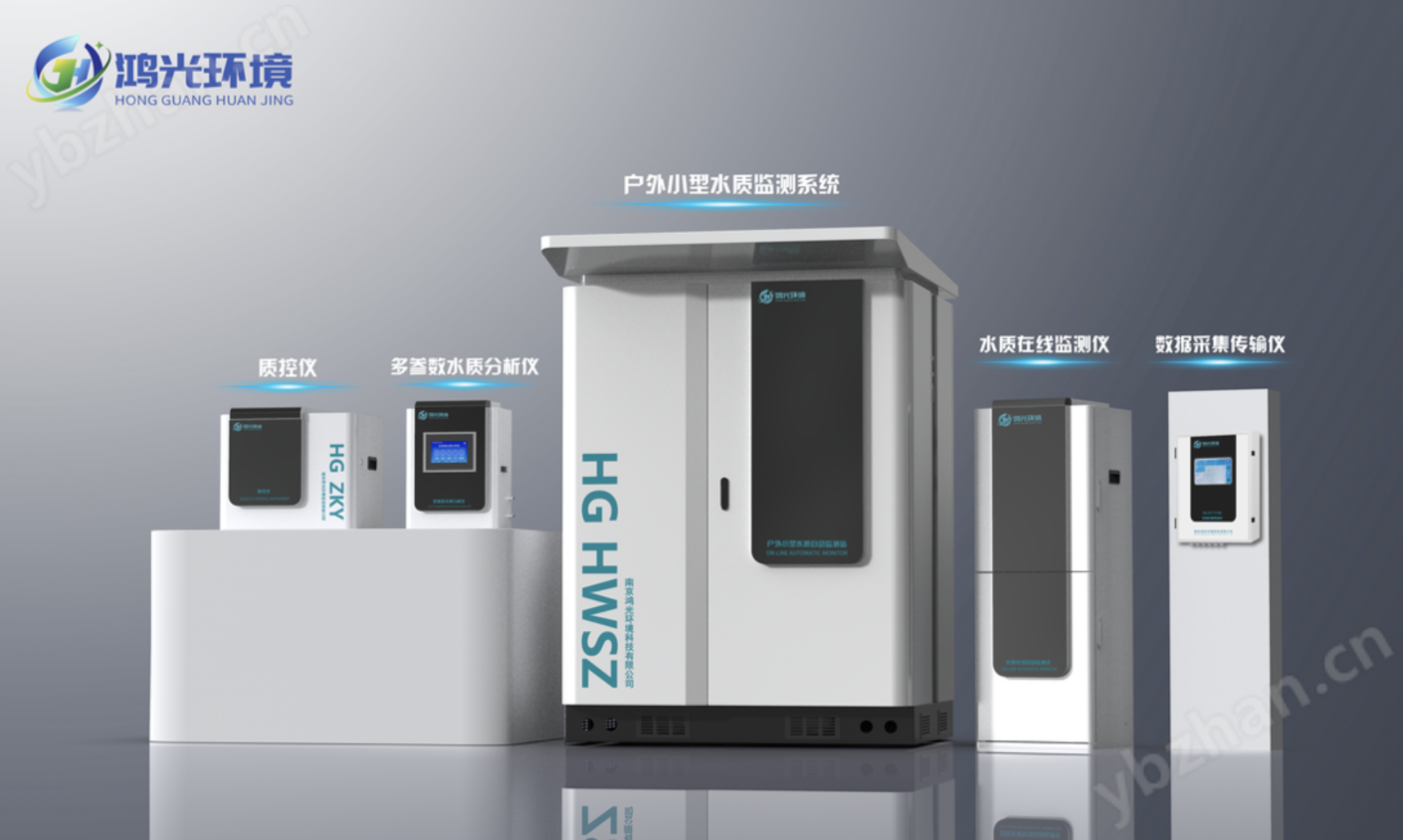 光譜法水質在線監測系統