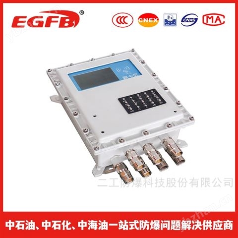 非标定制刷卡识别防爆控制箱碳钢材质