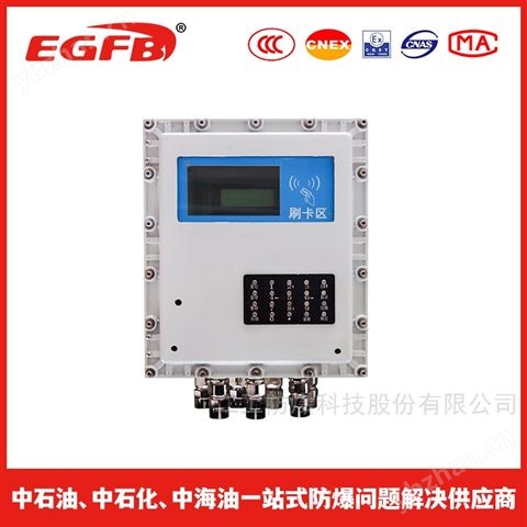 非标定制刷卡识别防爆控制箱碳钢材质
